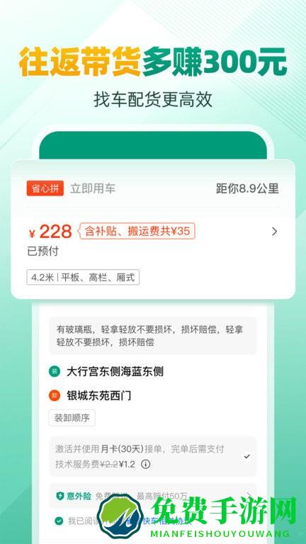 省省司机版下载最新版本