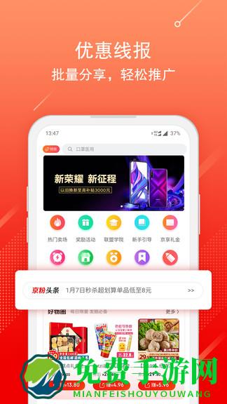 京粉app下载官方安卓