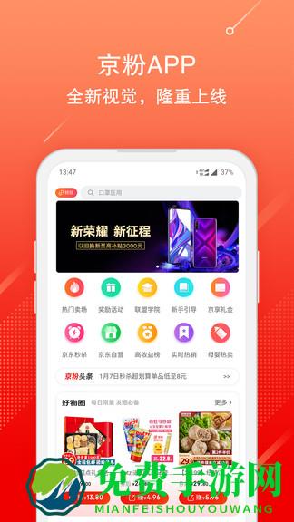 京粉最新版