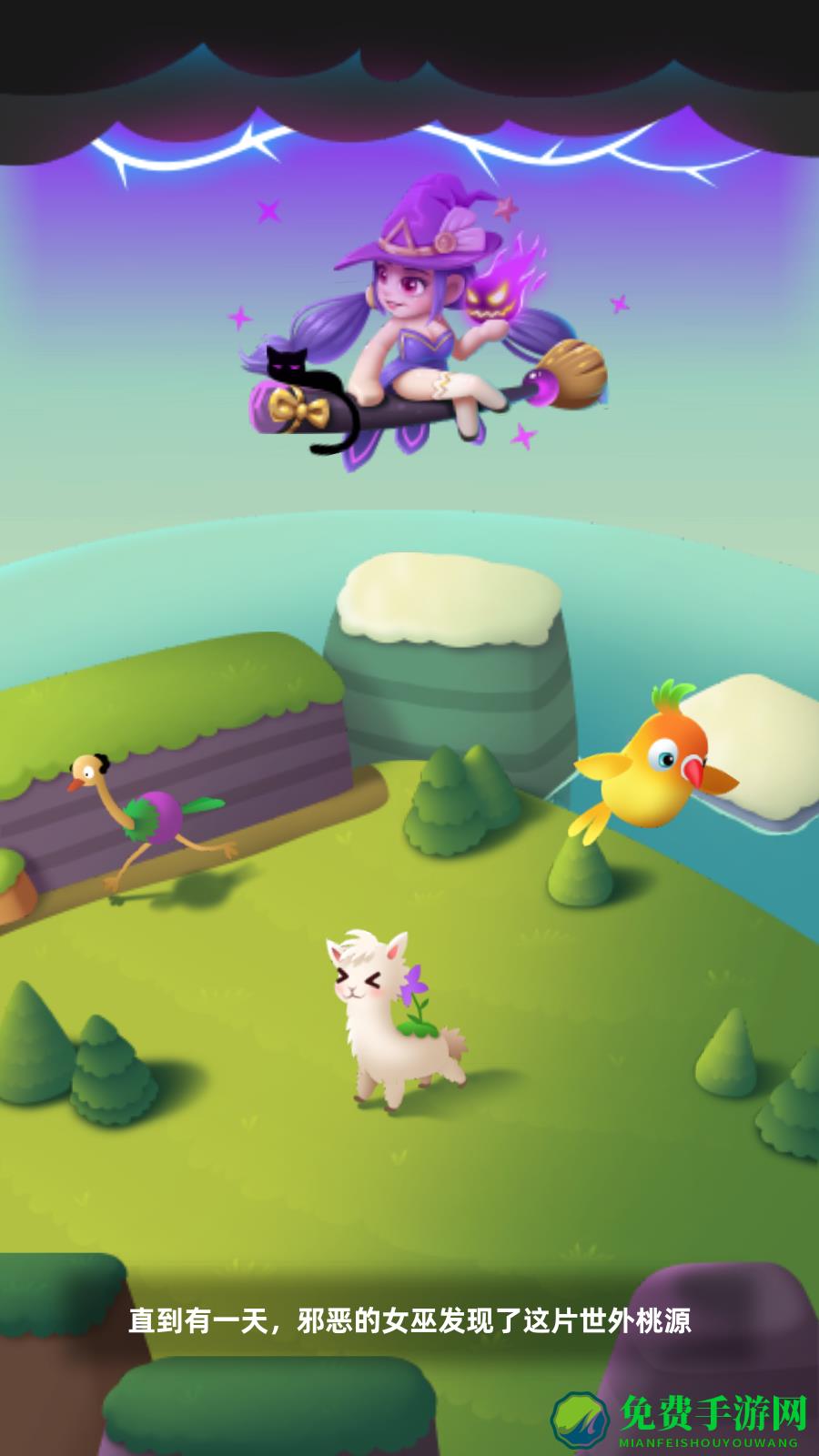 合并动物城最新版