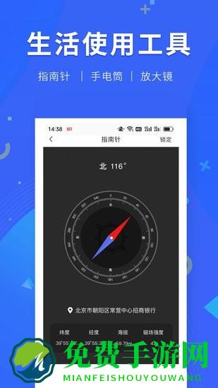 小虎尺子测距软件