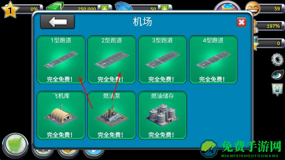 城市岛屿机场2最新版