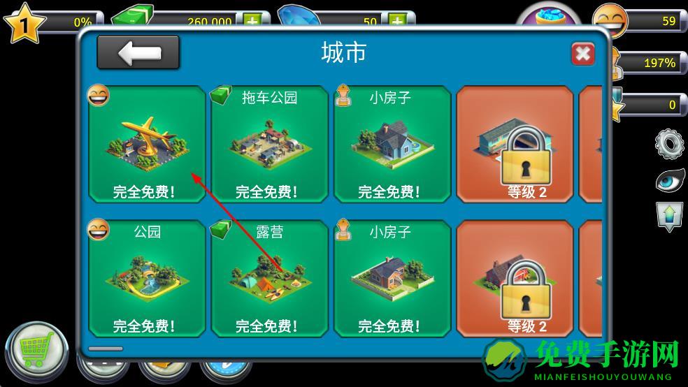 城市岛屿机场2最新版