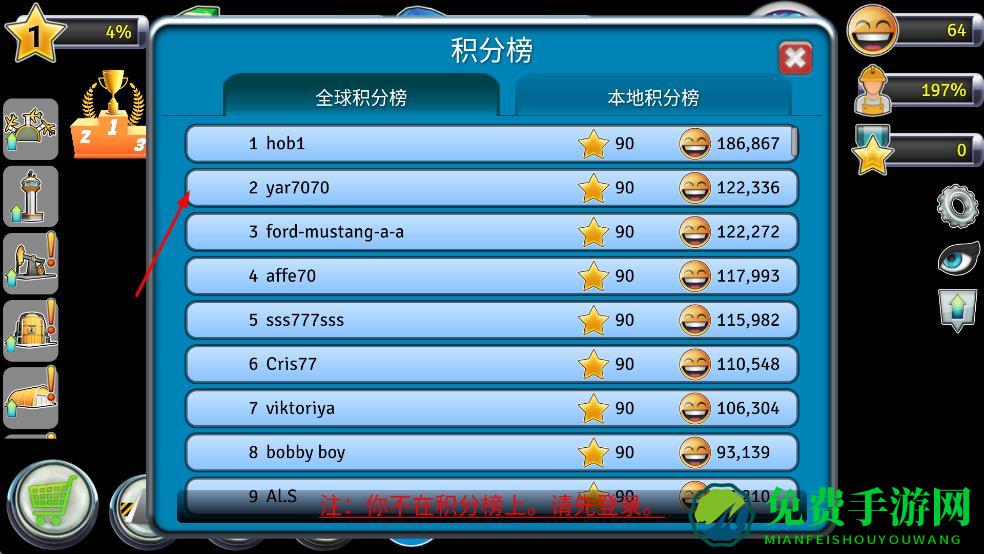 城市岛屿机场2最新版