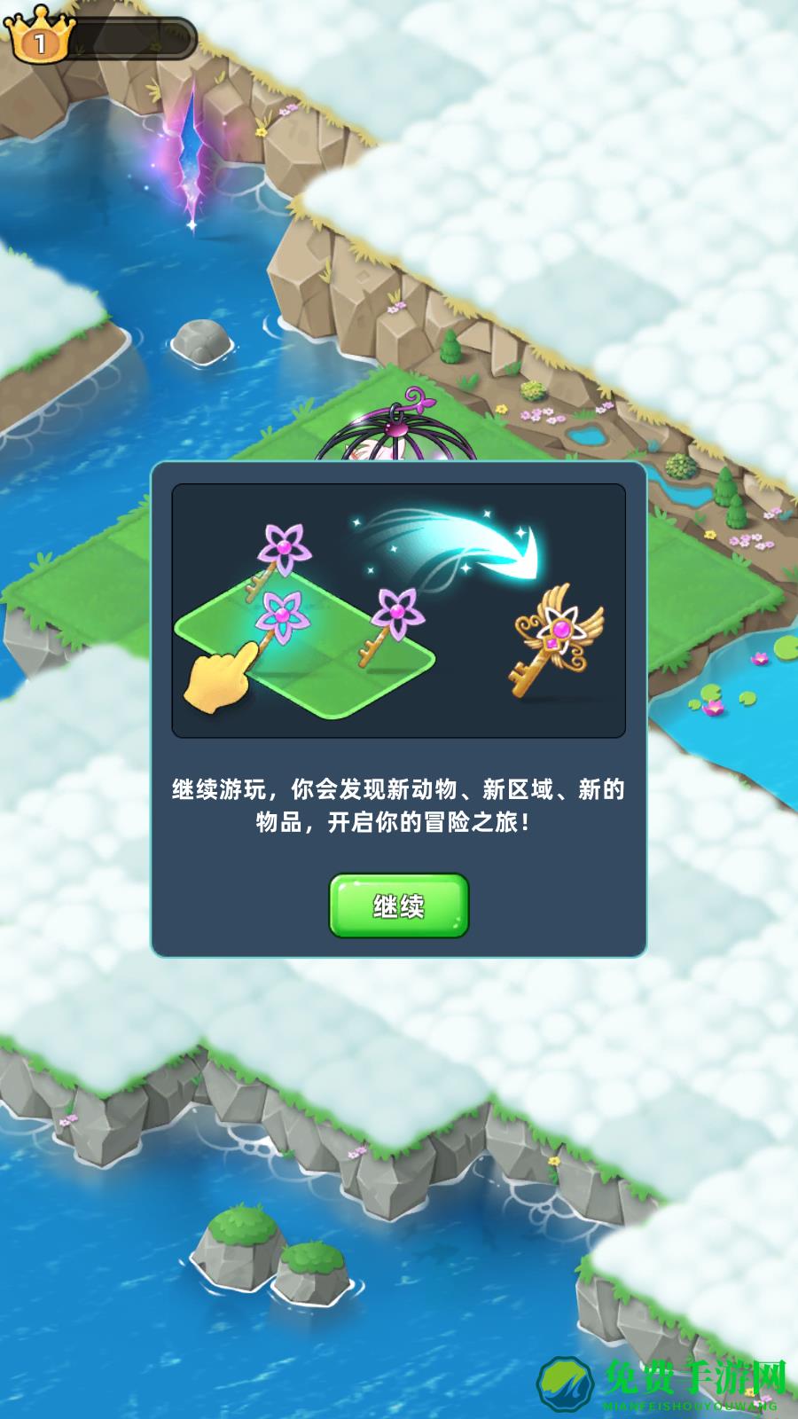 合并动物城手游版