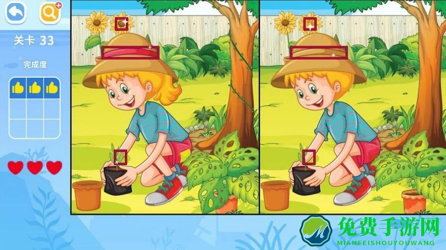 找不同闯关游戏