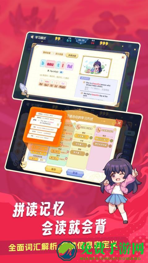 闯词王国app最新版