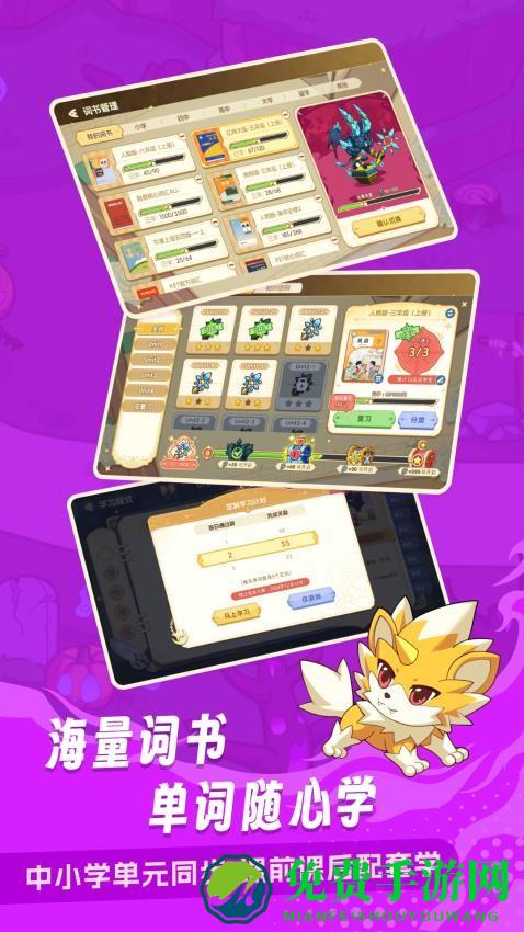 闯词王国app最新版