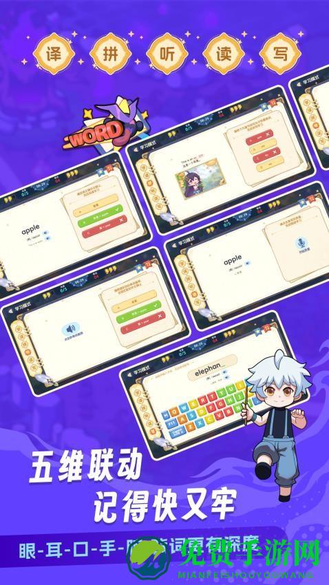 闯词王国app最新版