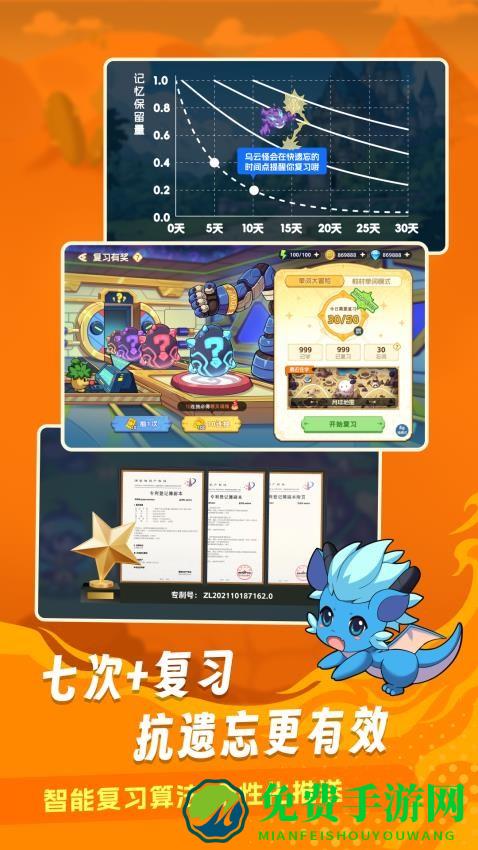 闯词王国app最新版