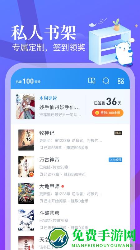米读小说app官方下载