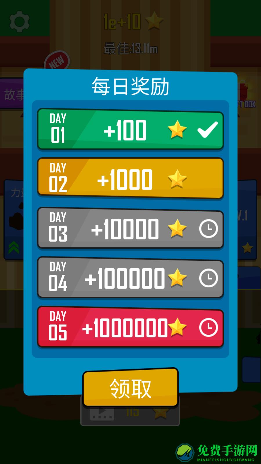 抛出银河系游戏