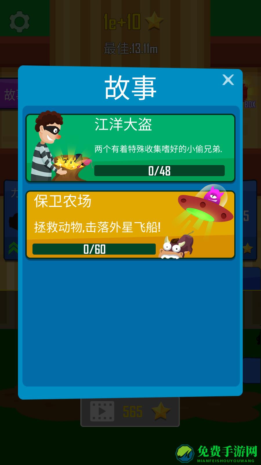 抛出银河系游戏