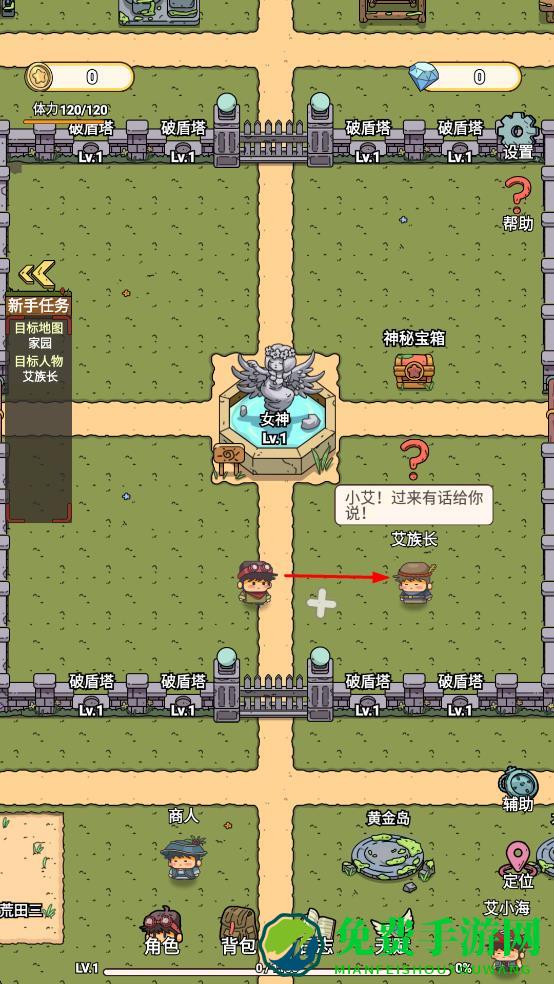 艾人的守卫最新版