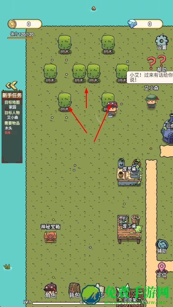 艾人的守卫最新版