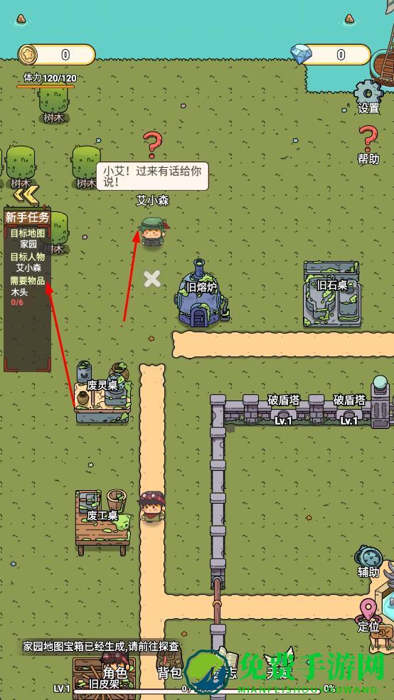 艾人的守卫最新版