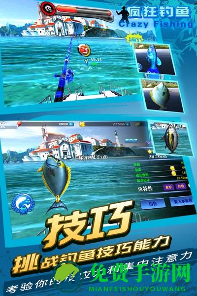 疯狂钓鱼手游