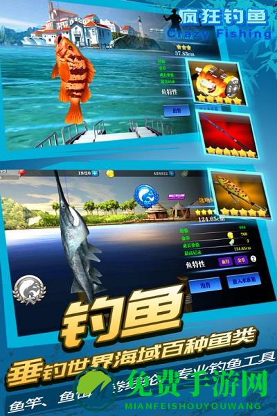 疯狂钓鱼手游