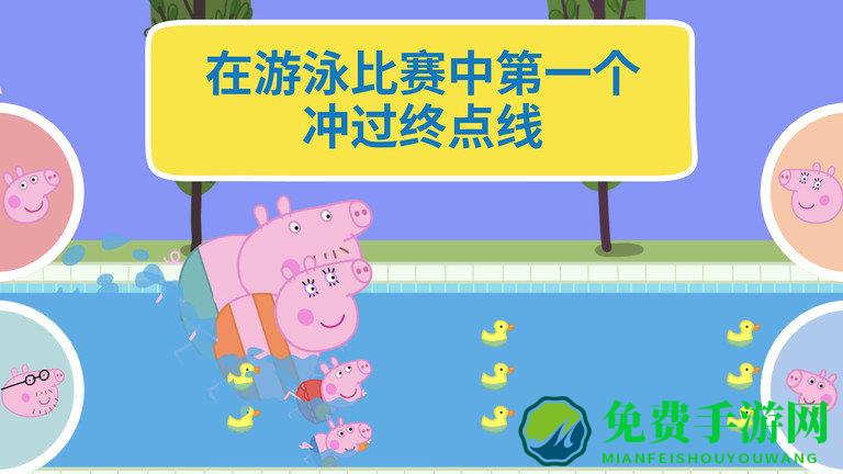 河马佩奇大冒险手机版下载