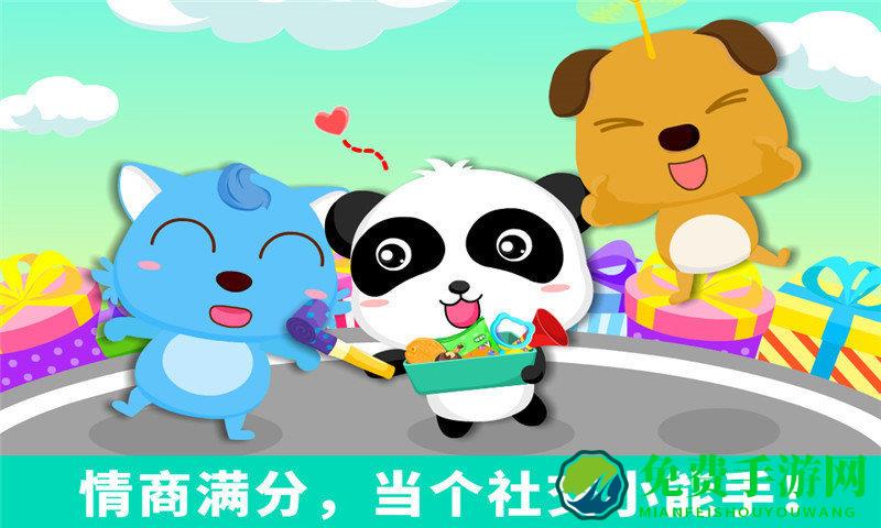 宝宝爱分享app下载