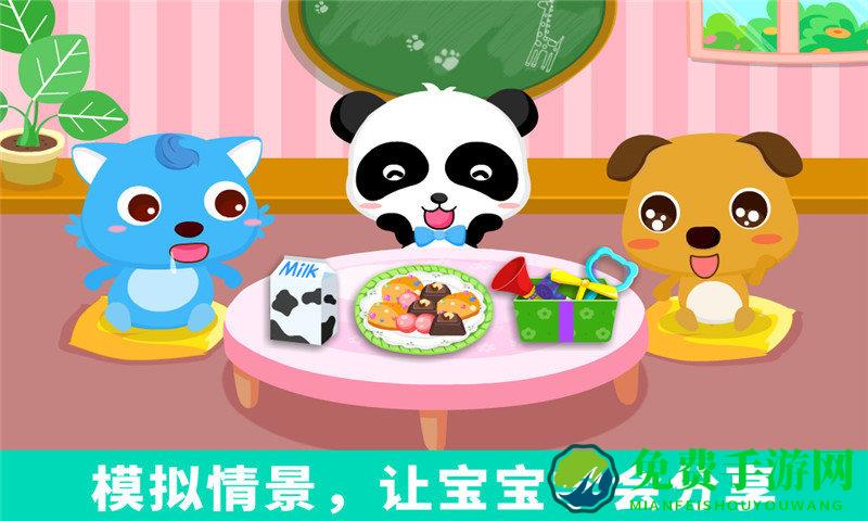 宝宝巴士宝宝爱分享