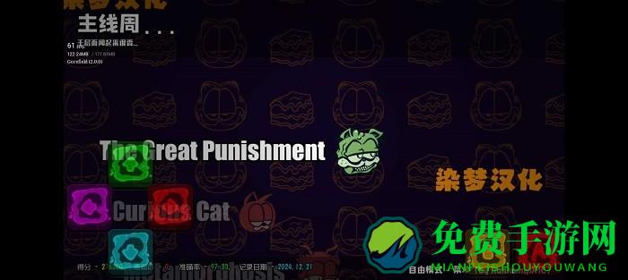 戈菲猫v2手机版