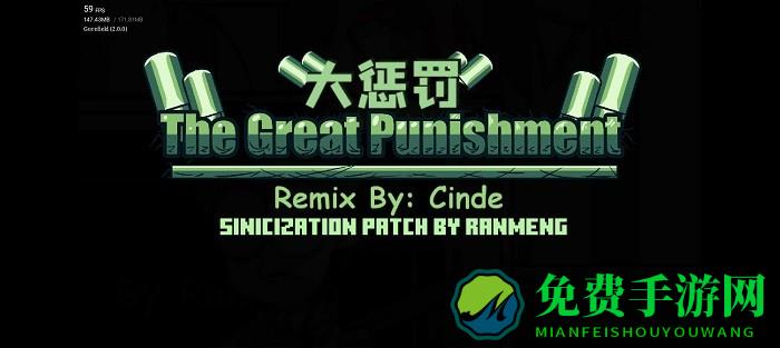 FNF戈菲猫v2大惩罚模组