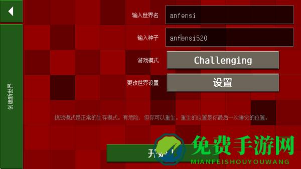 生存战争恒泰6周年珍藏版