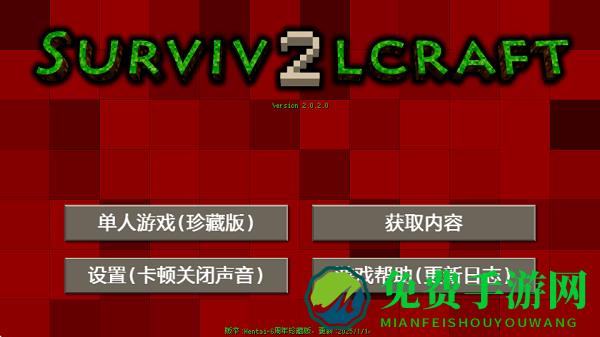 生存战争恒泰6周年珍藏版