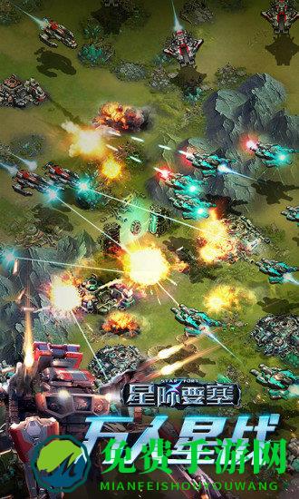 星际要塞最新手机版