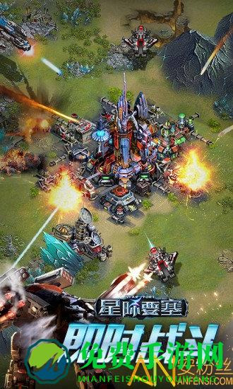星际要塞九游手游下载