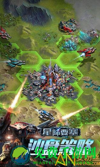 星际要塞九游版