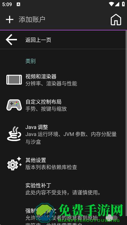 Amethyst启动器官方正版