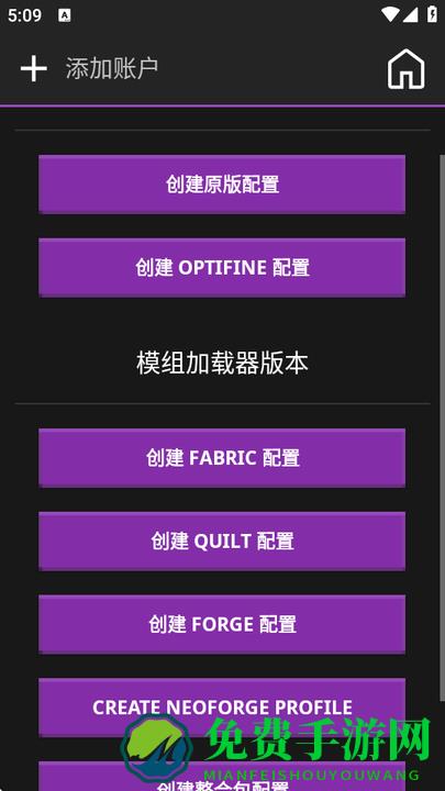 Amethyst启动器手机版