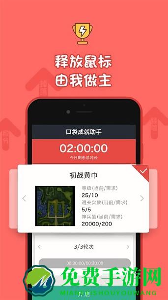 口袋梦三国官方版