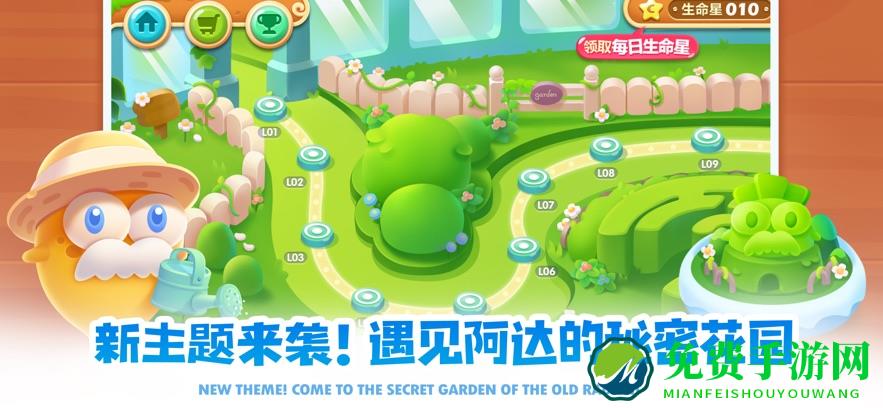 保卫萝卜2挑战模式