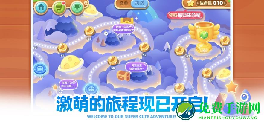 保卫萝卜2挑战模式