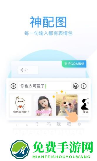 手机qq输入法老版本