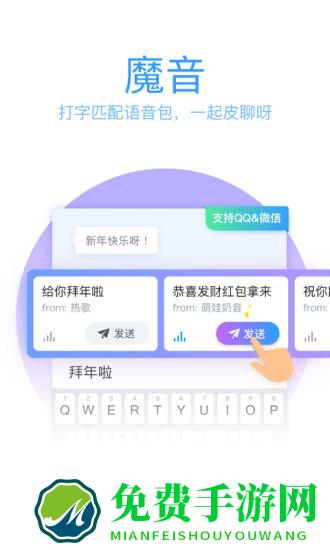 手机qq输入法老版本