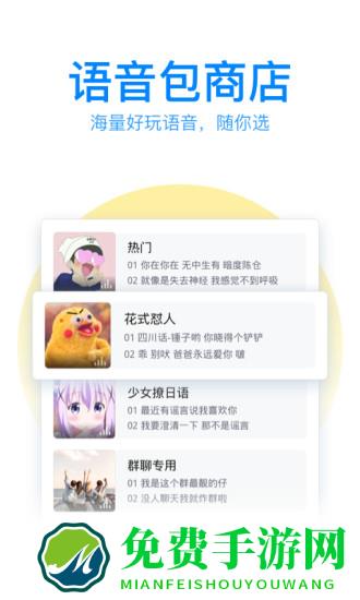 手机qq输入法老版本