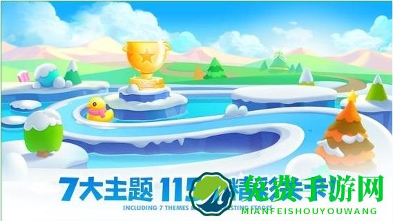 保卫萝卜2冰岛主题