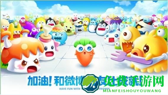 保卫萝卜2冰岛主题