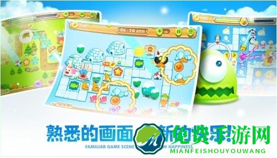 保卫萝卜2冰岛主题