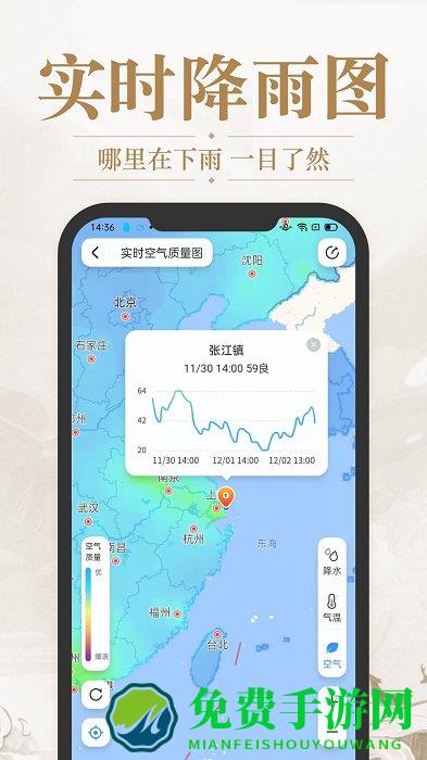 华夏天气预报准时报app