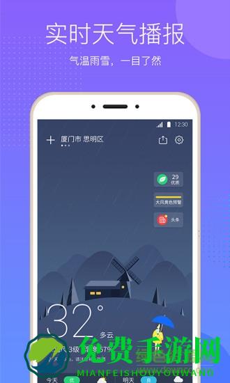 vivo手机自带天气软件