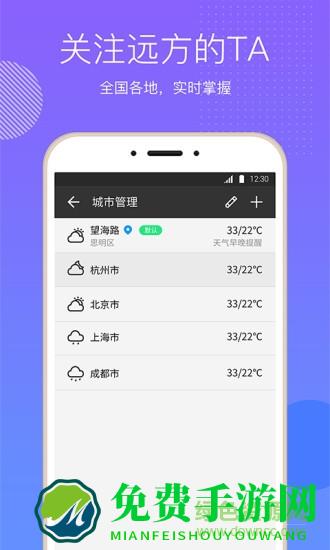 vivo手机自带天气软件