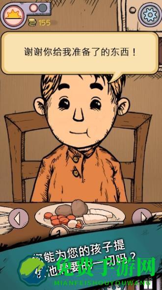 我的孩子新的开始游戏