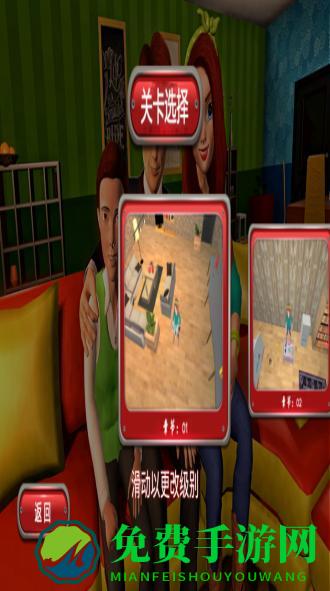 我的孩子新的开始游戏