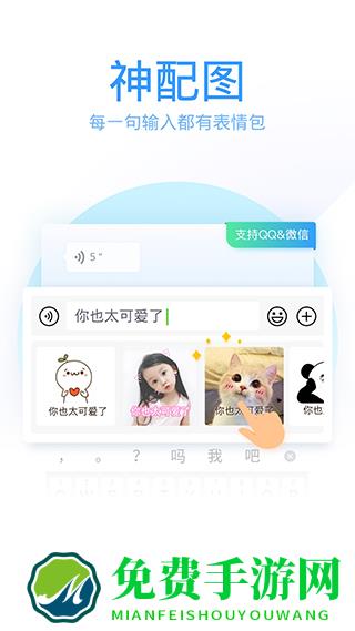 qq手写输入法官方版(qq输入法)
