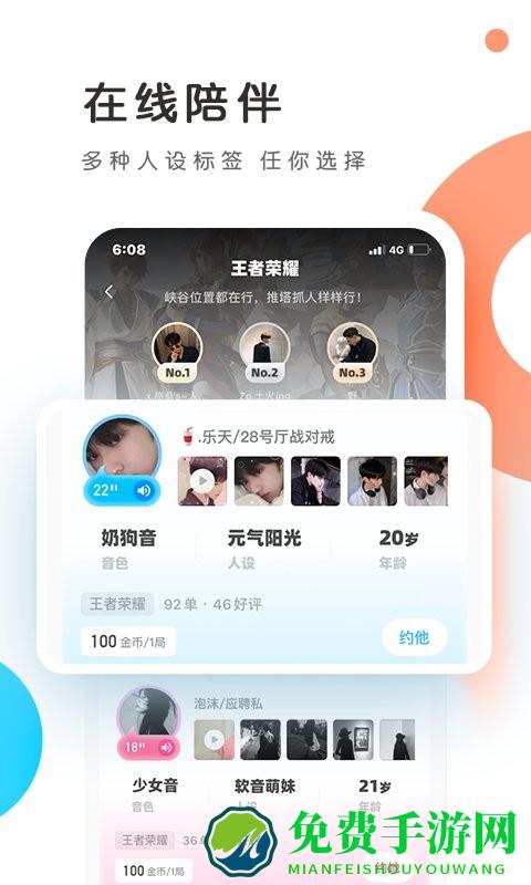 pp约玩最新版